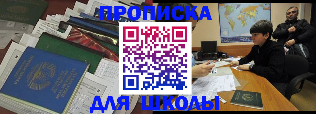 прописка 2025 в Калининске