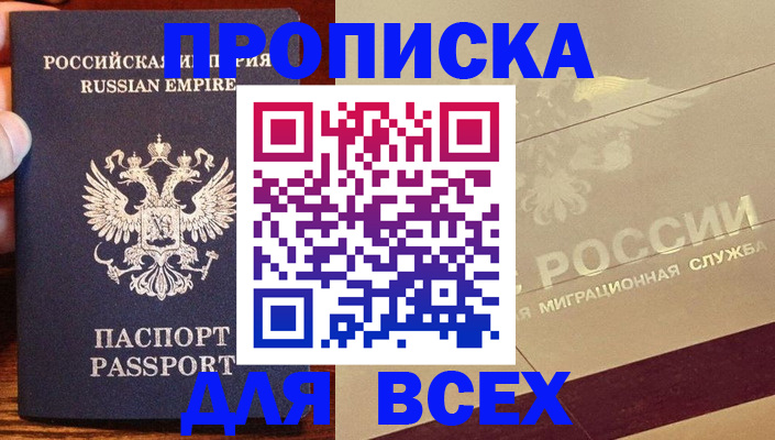 временная регистрация поиск в Калининске
